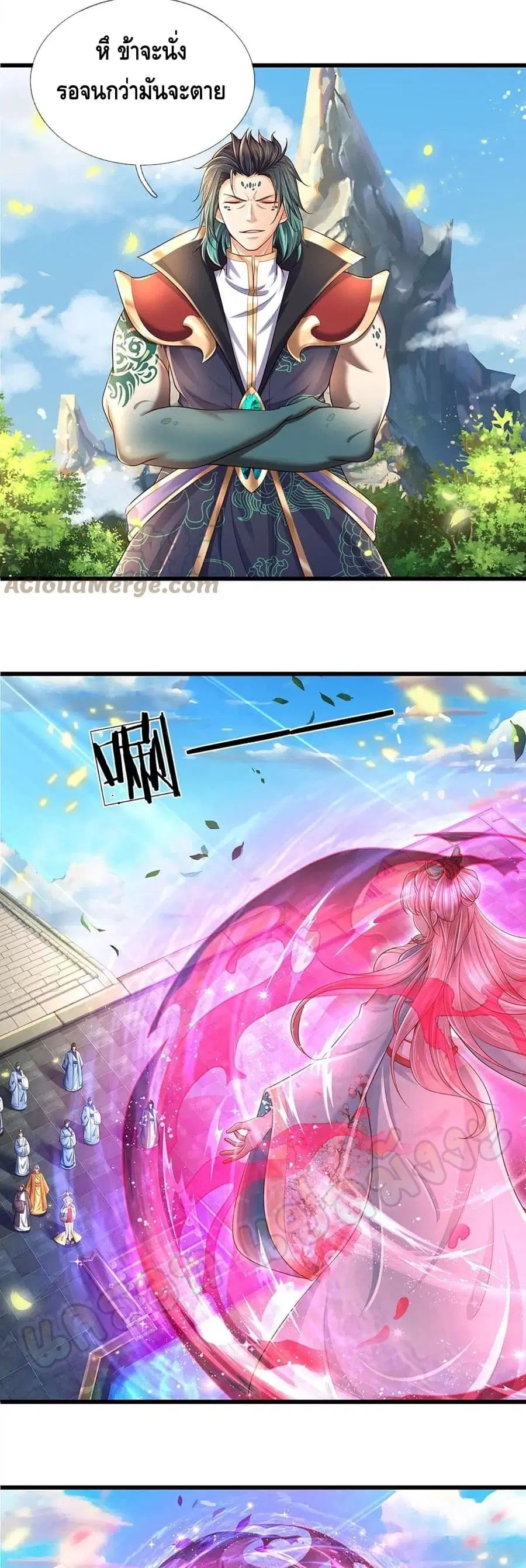 Opening to Supreme Dantian ตอนที่ 84 หน้า 3