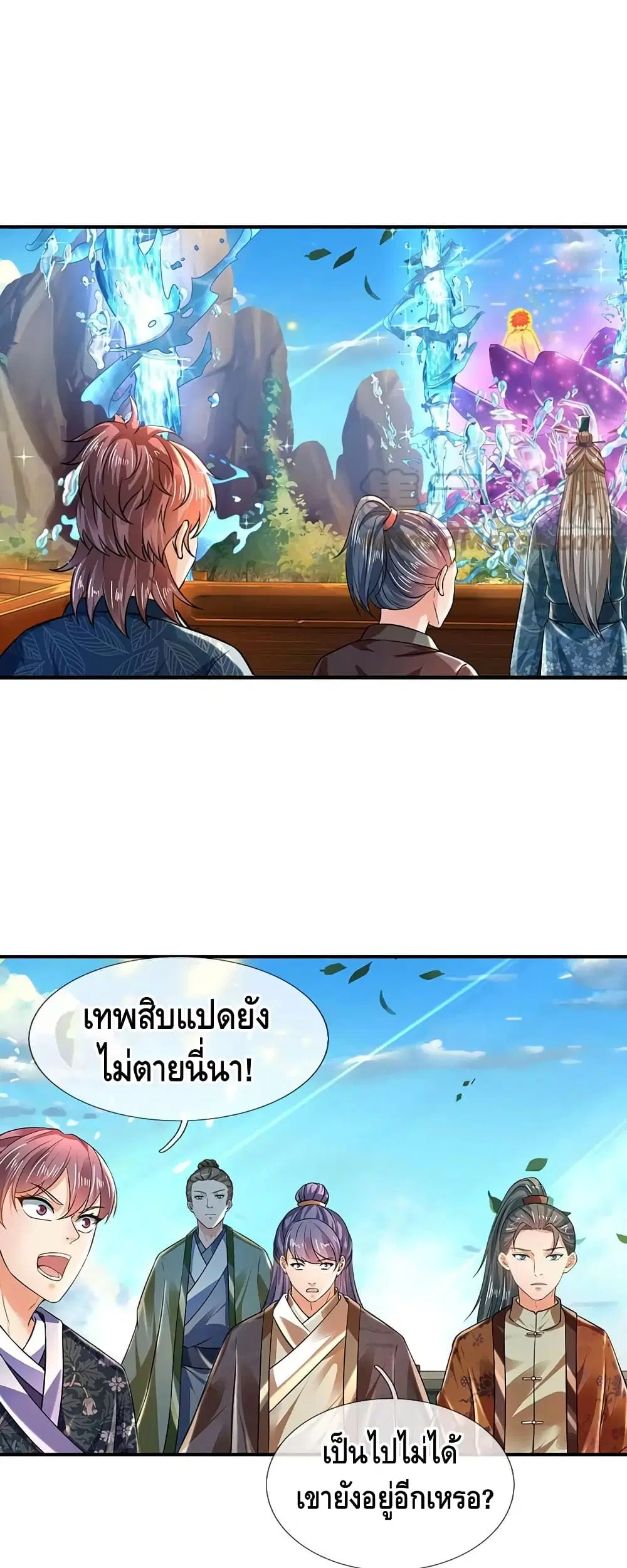 Opening to Supreme Dantian ตอนที่ 85 หน้า 2