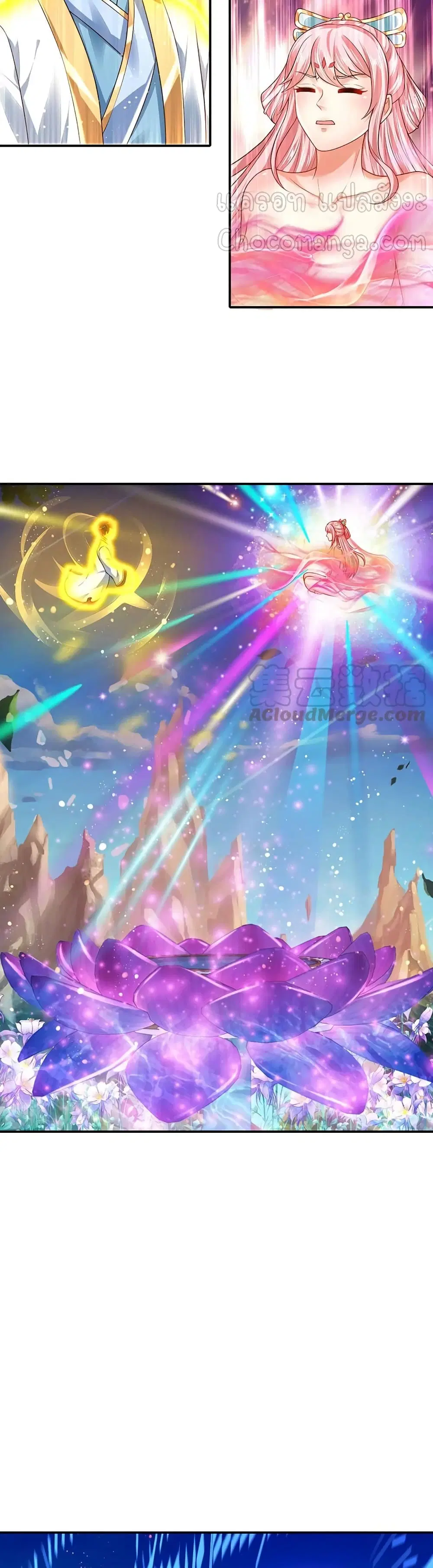 Opening to Supreme Dantian ตอนที่ 86 หน้า 3