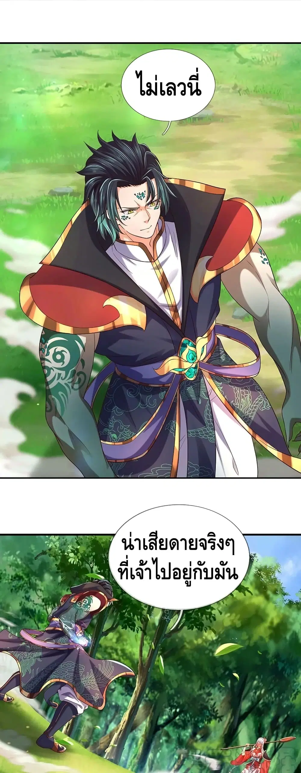 Opening to Supreme Dantian ตอนที่ 89 หน้า 2