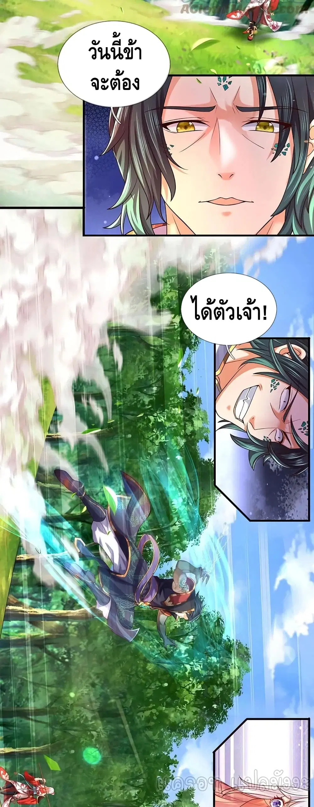 Opening to Supreme Dantian ตอนที่ 89 หน้า 3