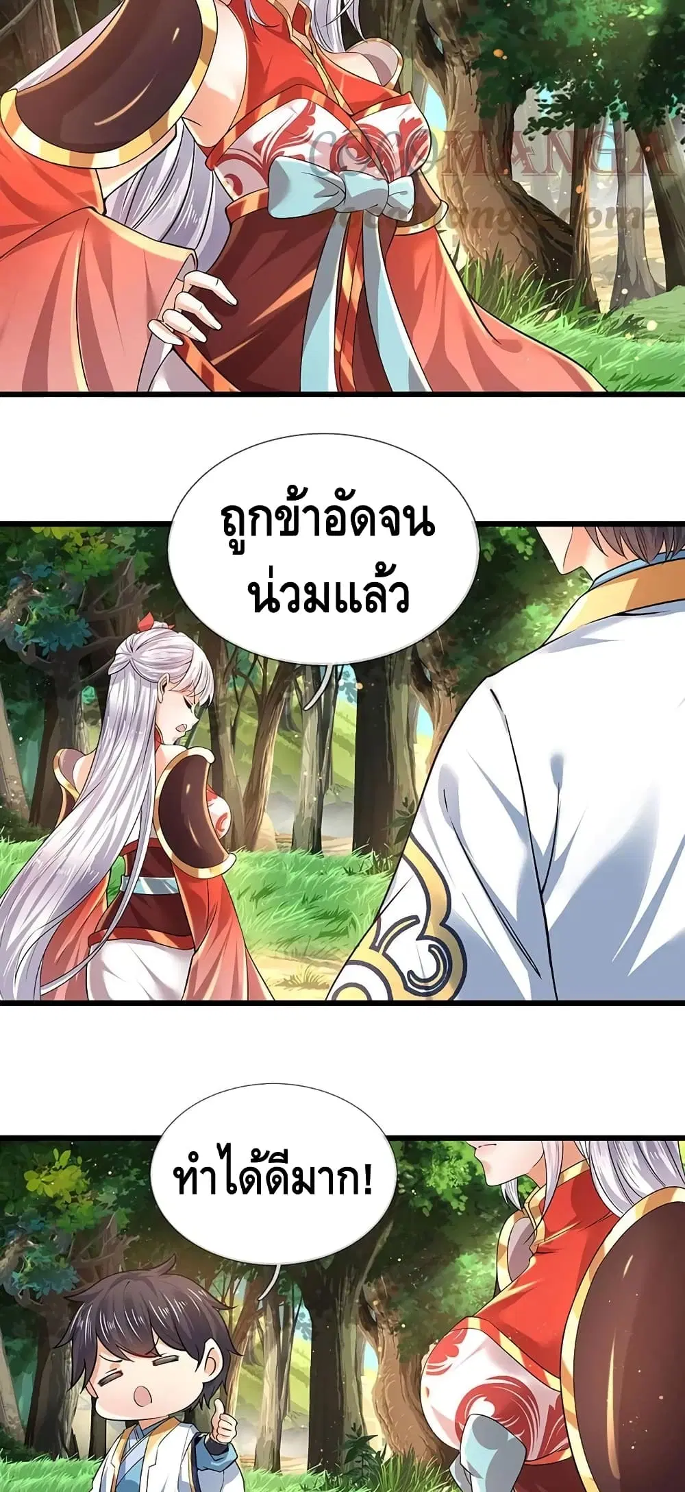 Opening to Supreme Dantian ตอนที่ 90 หน้า 3