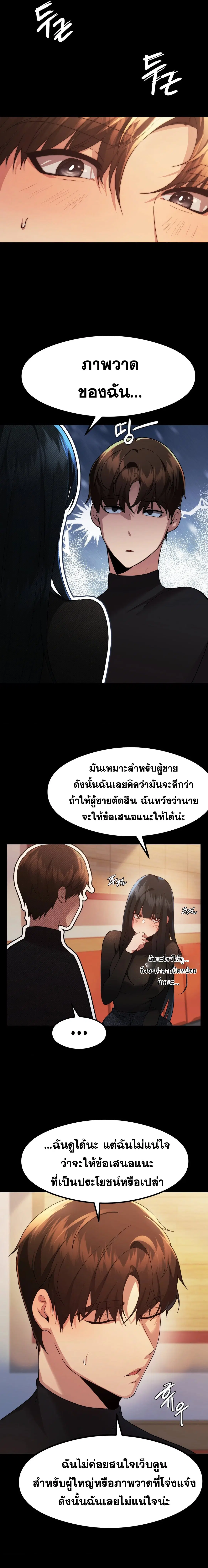 OpenTalk ตอนที่ 11 หน้า 2