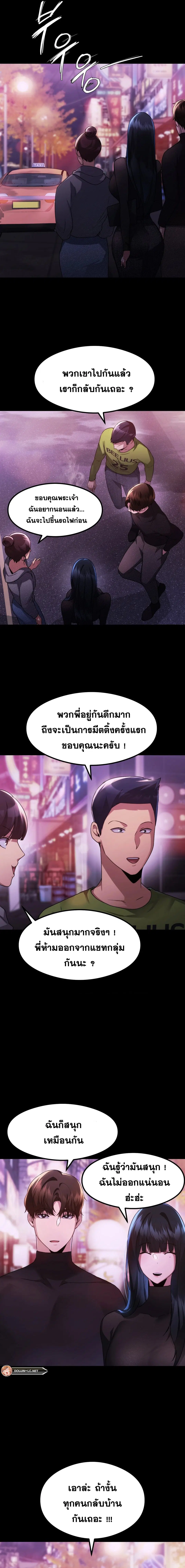 OpenTalk ตอนที่ 12 หน้า 2