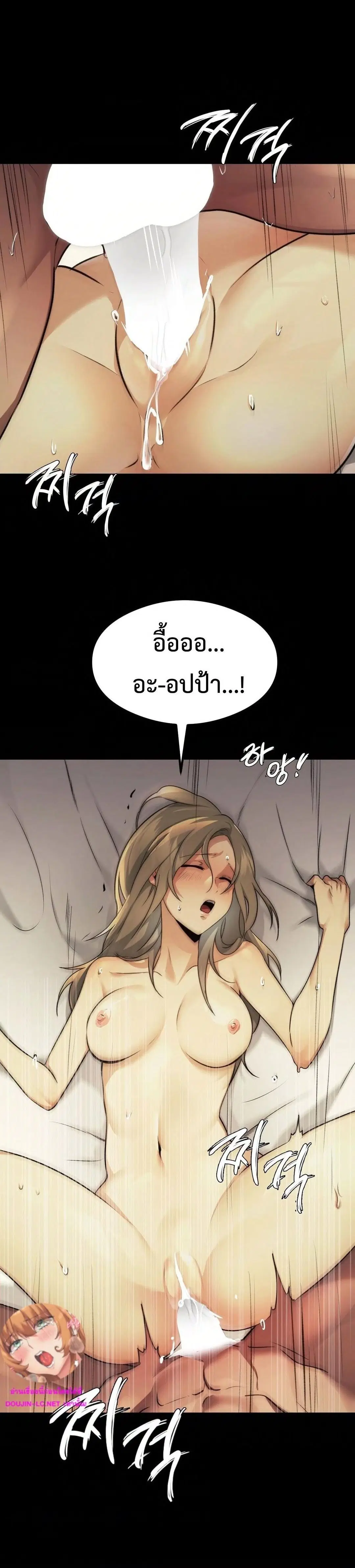 OpenTalk ตอนที่ 13 หน้า 2