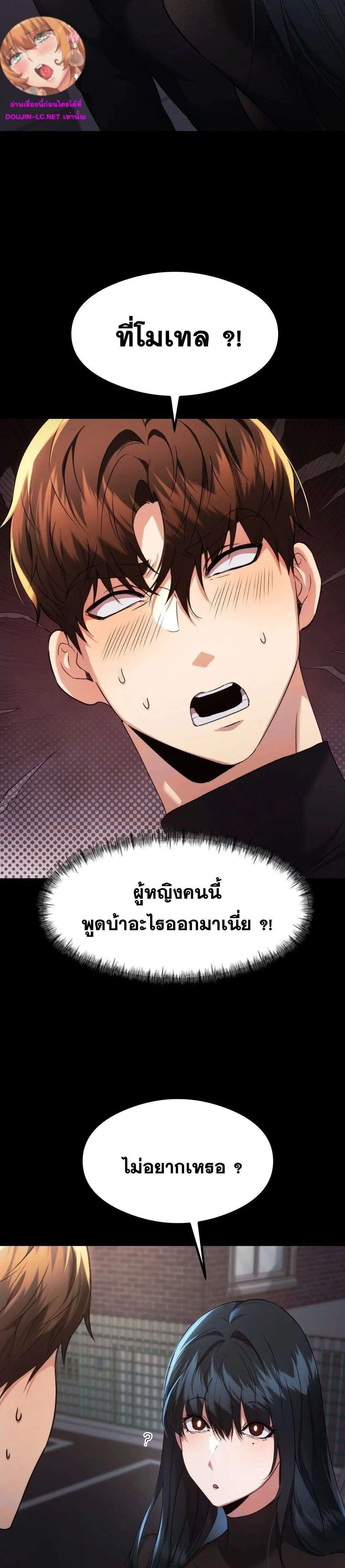 OpenTalk ตอนที่ 15 หน้า 2
