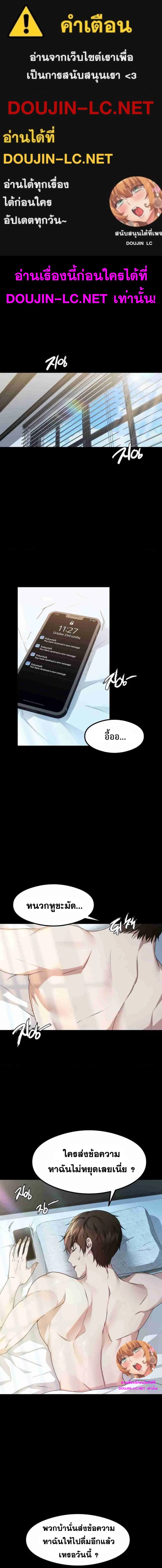 OpenTalk ตอนที่ 2 หน้า 1