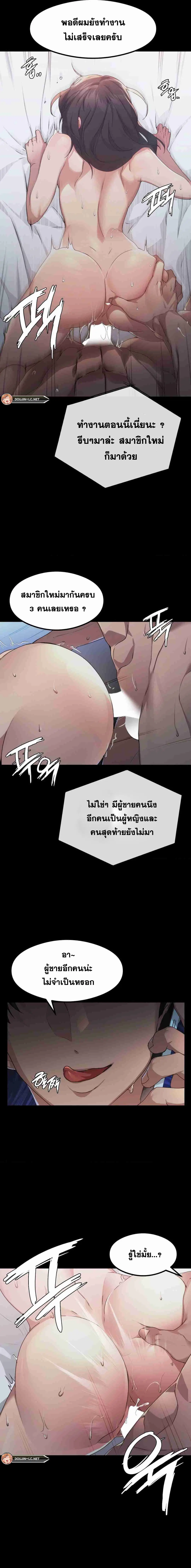 OpenTalk ตอนที่ 3 หน้า 2