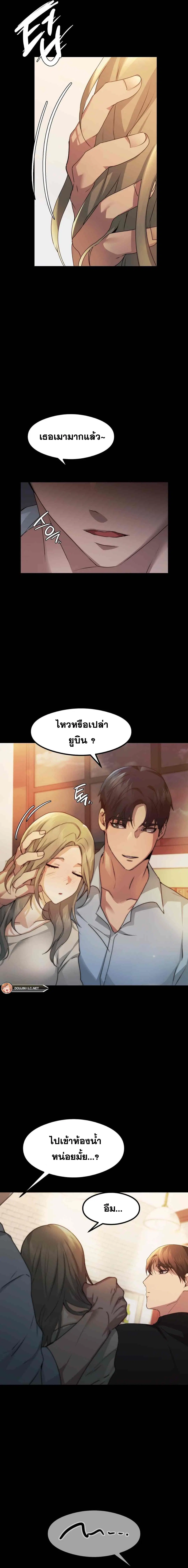 OpenTalk ตอนที่ 4 หน้า 2