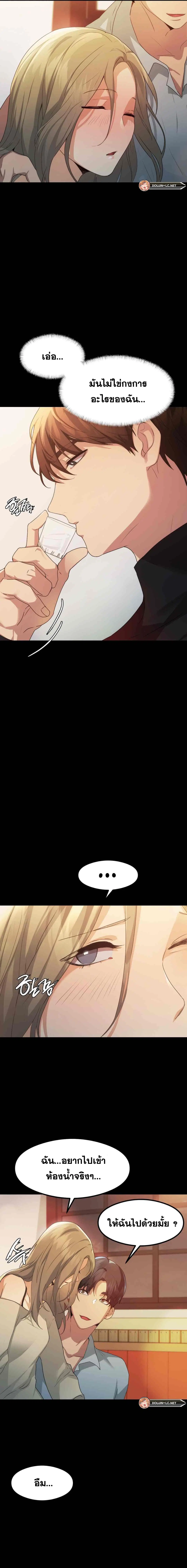 OpenTalk ตอนที่ 4 หน้า 3