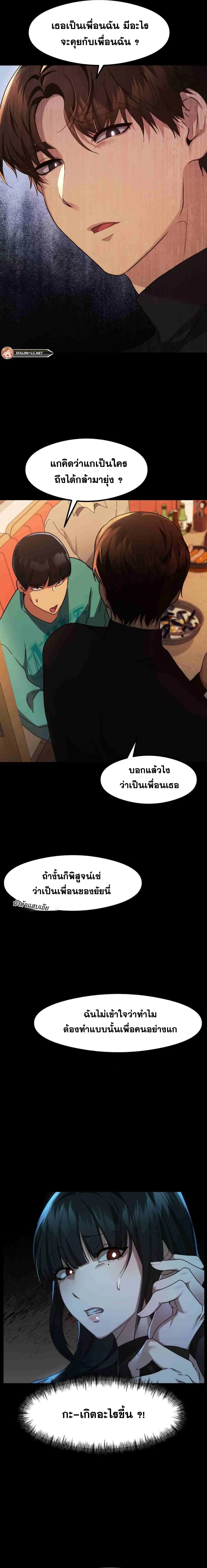 OpenTalk ตอนที่ 5 หน้า 2