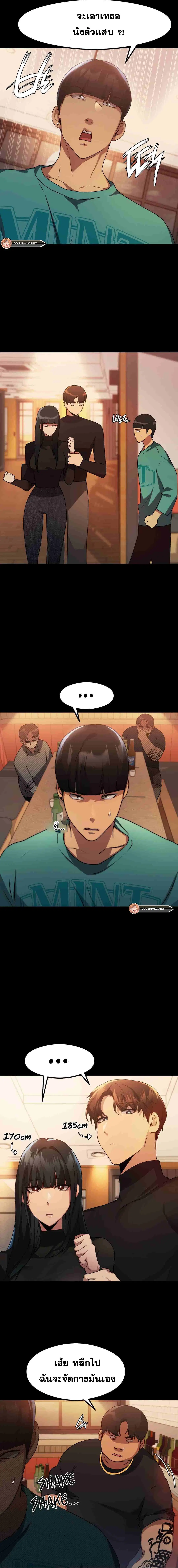 OpenTalk ตอนที่ 5 หน้า 3