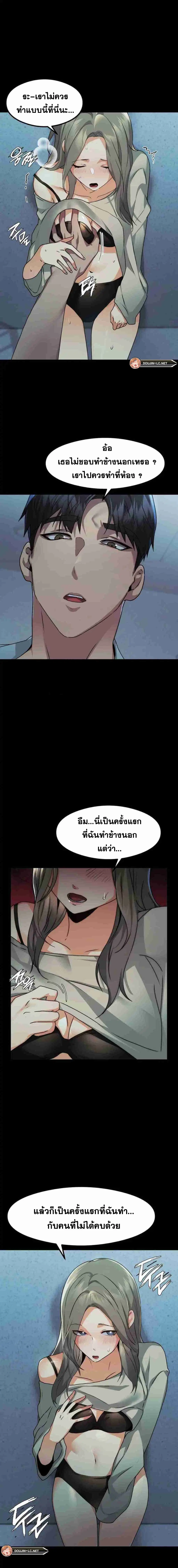 OpenTalk ตอนที่ 6 หน้า 2