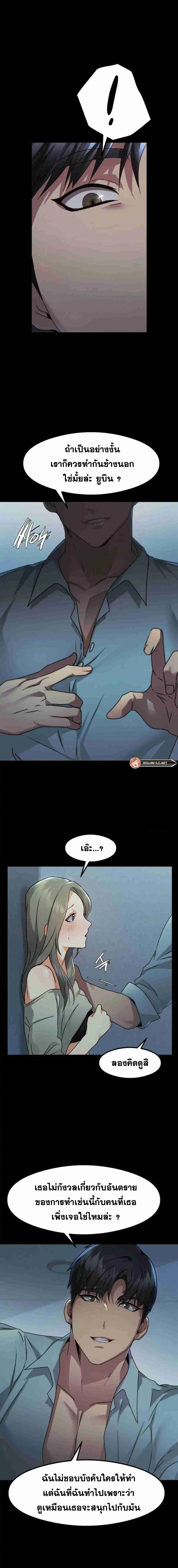 OpenTalk ตอนที่ 6 หน้า 3
