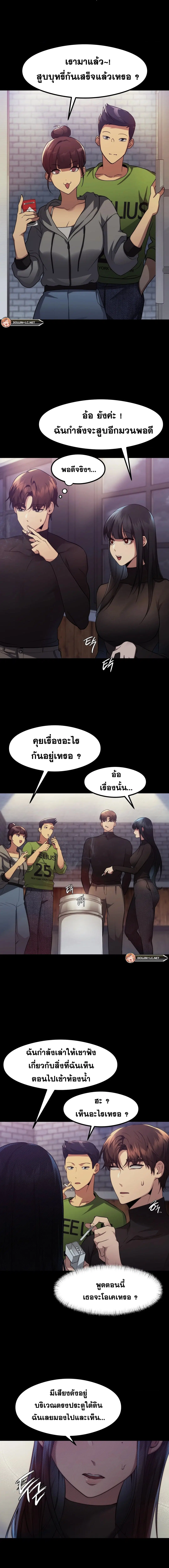 OpenTalk ตอนที่ 9 หน้า 2