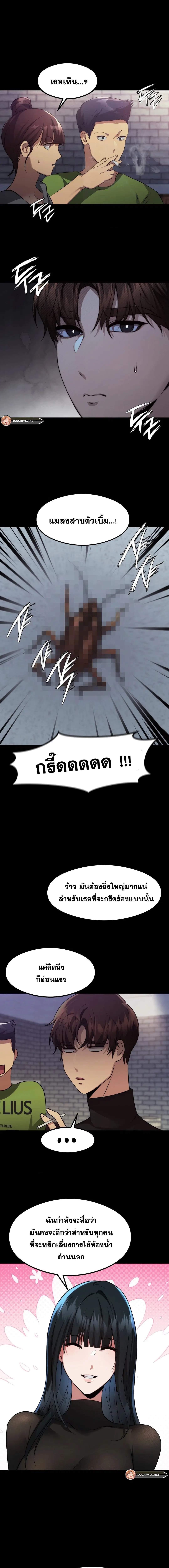 OpenTalk ตอนที่ 9 หน้า 3