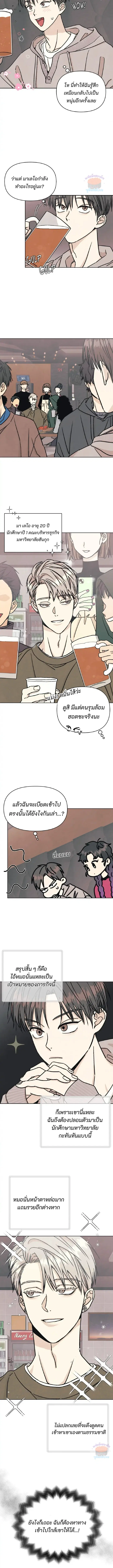Operation Leo ตอนที่ 1 หน้า 2