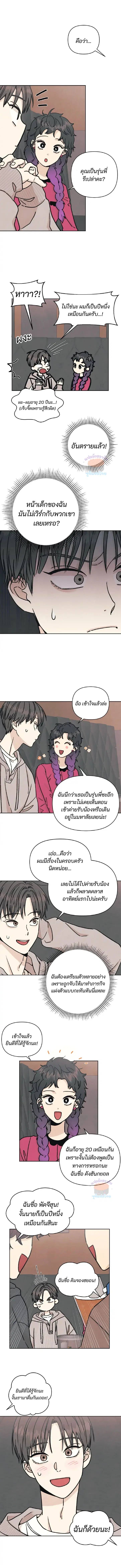 Operation Leo ตอนที่ 1 หน้า 3