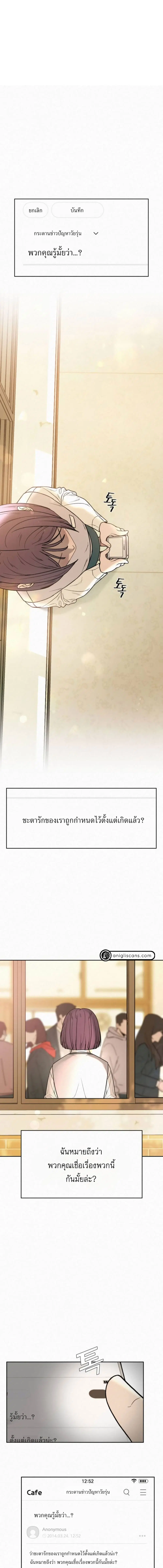 Operation True Love ตอนที่ 0 หน้า 2