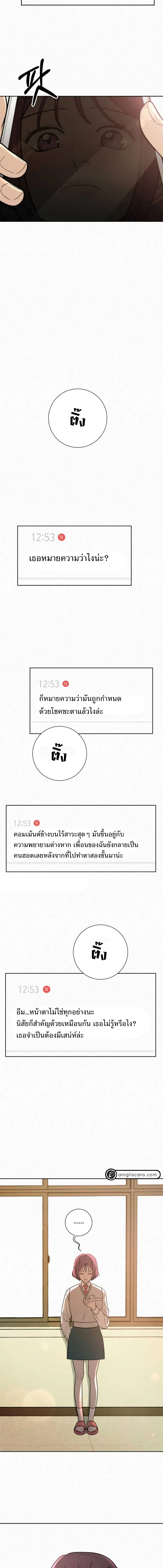 Operation True Love ตอนที่ 0 หน้า 3
