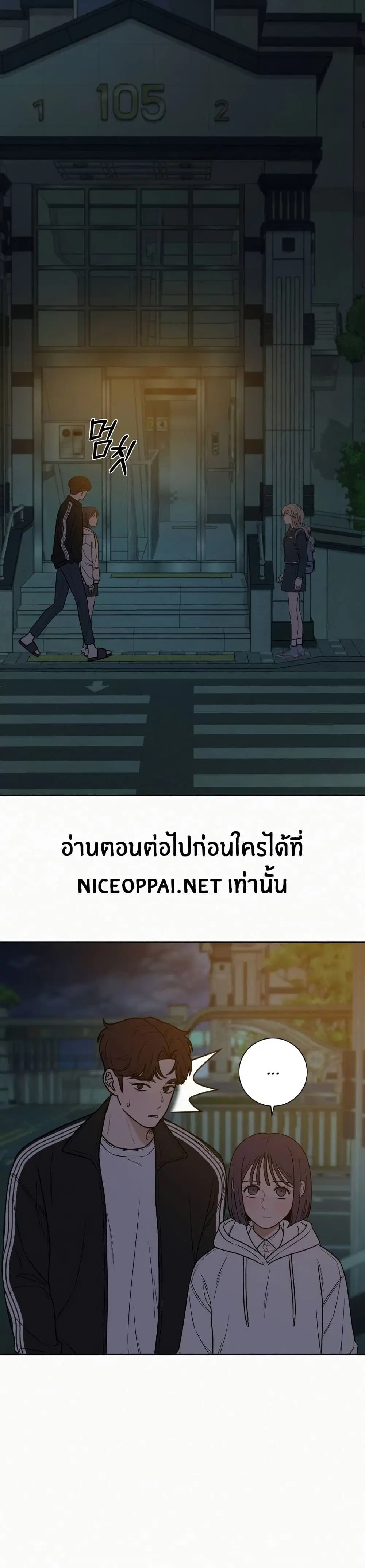Operation True Love ตอนที่ 22 หน้า 2