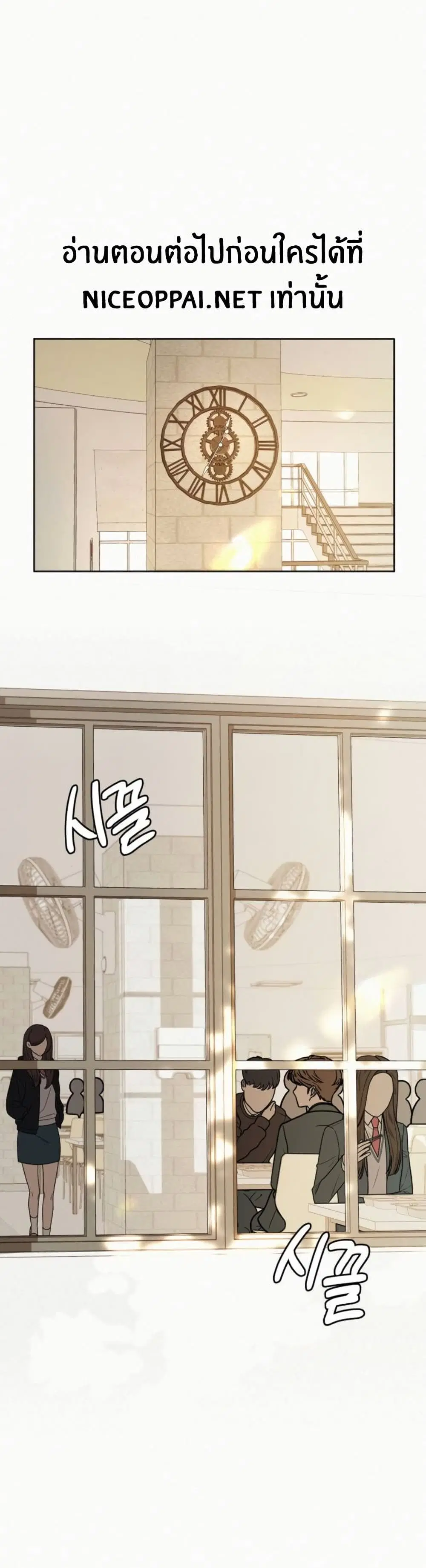 Operation True Love ตอนที่ 25 หน้า 2