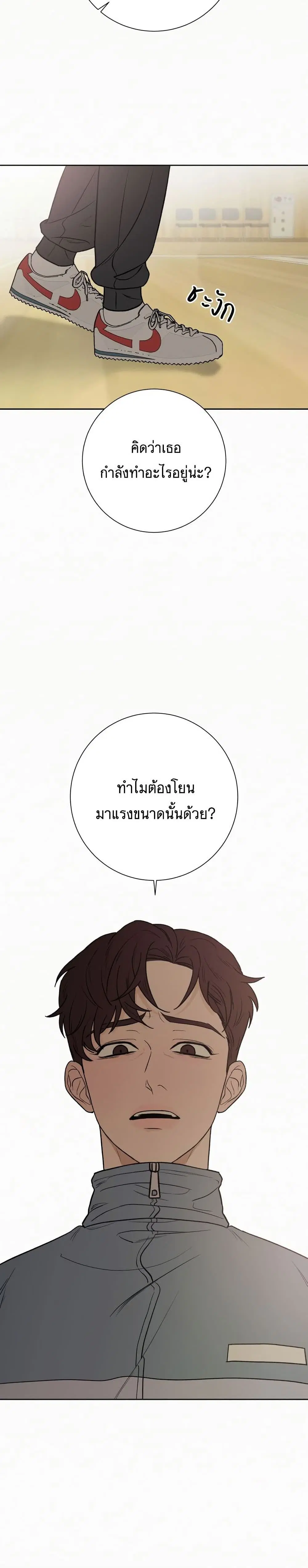 Operation True Love ตอนที่ 5 หน้า 3