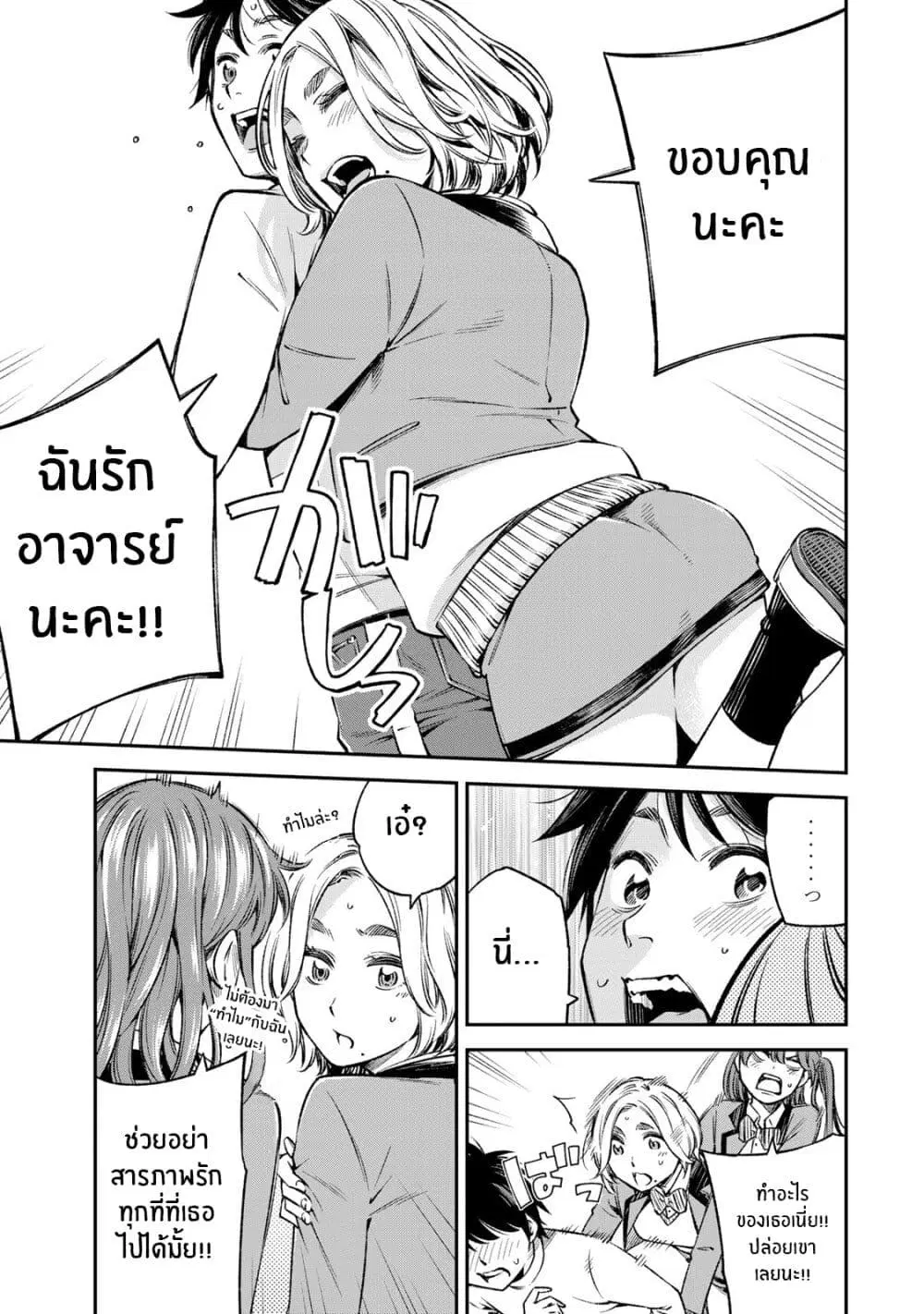 Ora, Yomekko sa ikuda! ~ Kosupure JK no Himitsu no Aijou ~ ตอนที่ 12 หน้า 3