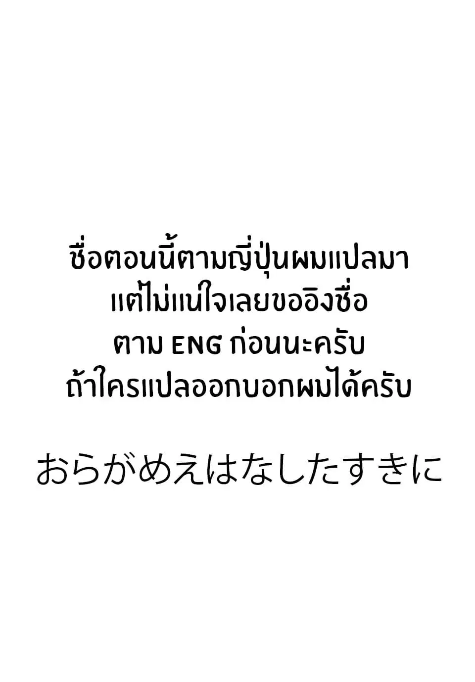 Ora, Yomekko sa ikuda! ~ Kosupure JK no Himitsu no Aijou ~ ตอนที่ 7 หน้า 1