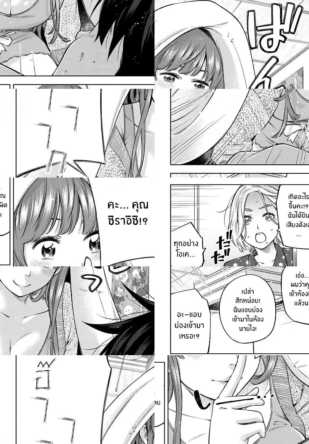 Ora, Yomekko sa ikuda! ~ Kosupure JK no Himitsu no Aijou ~ ตอนที่ 8 หน้า 2