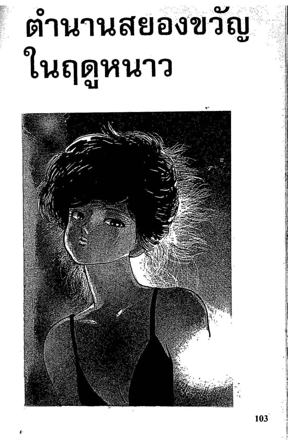Orange Road ตอนที่ 11.2 หน้า 1