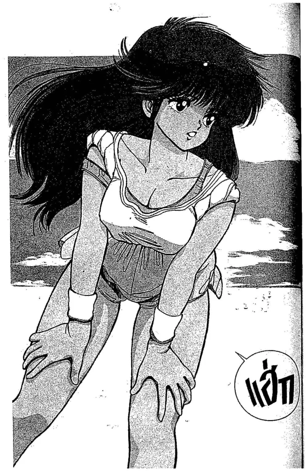 Orange Road ตอนที่ 12.2 หน้า 2