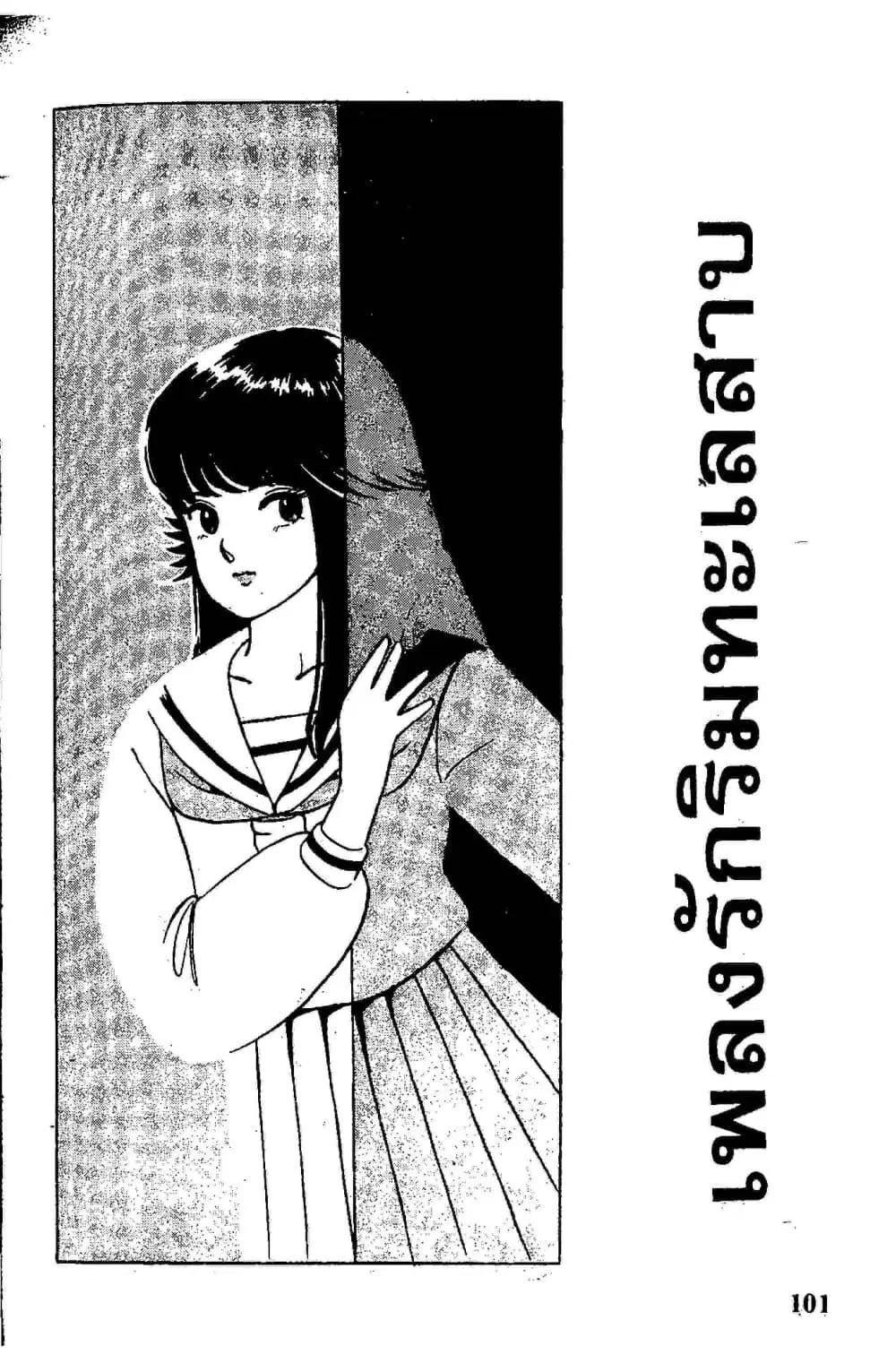 Orange Road ตอนที่ 1.2 หน้า 1