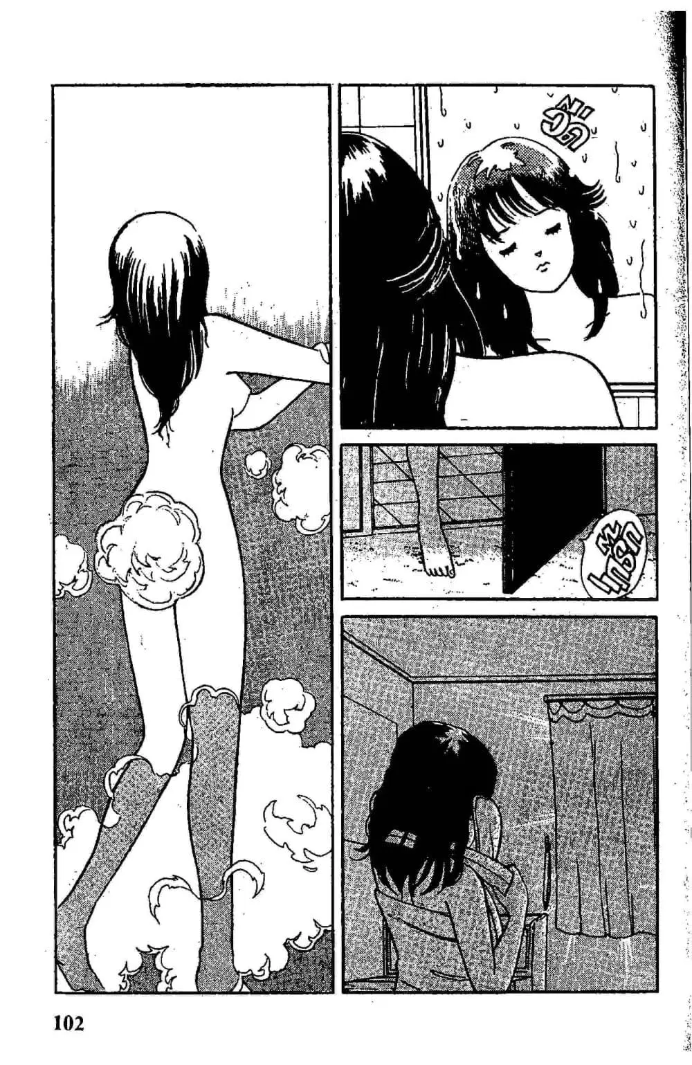 Orange Road ตอนที่ 1.2 หน้า 2