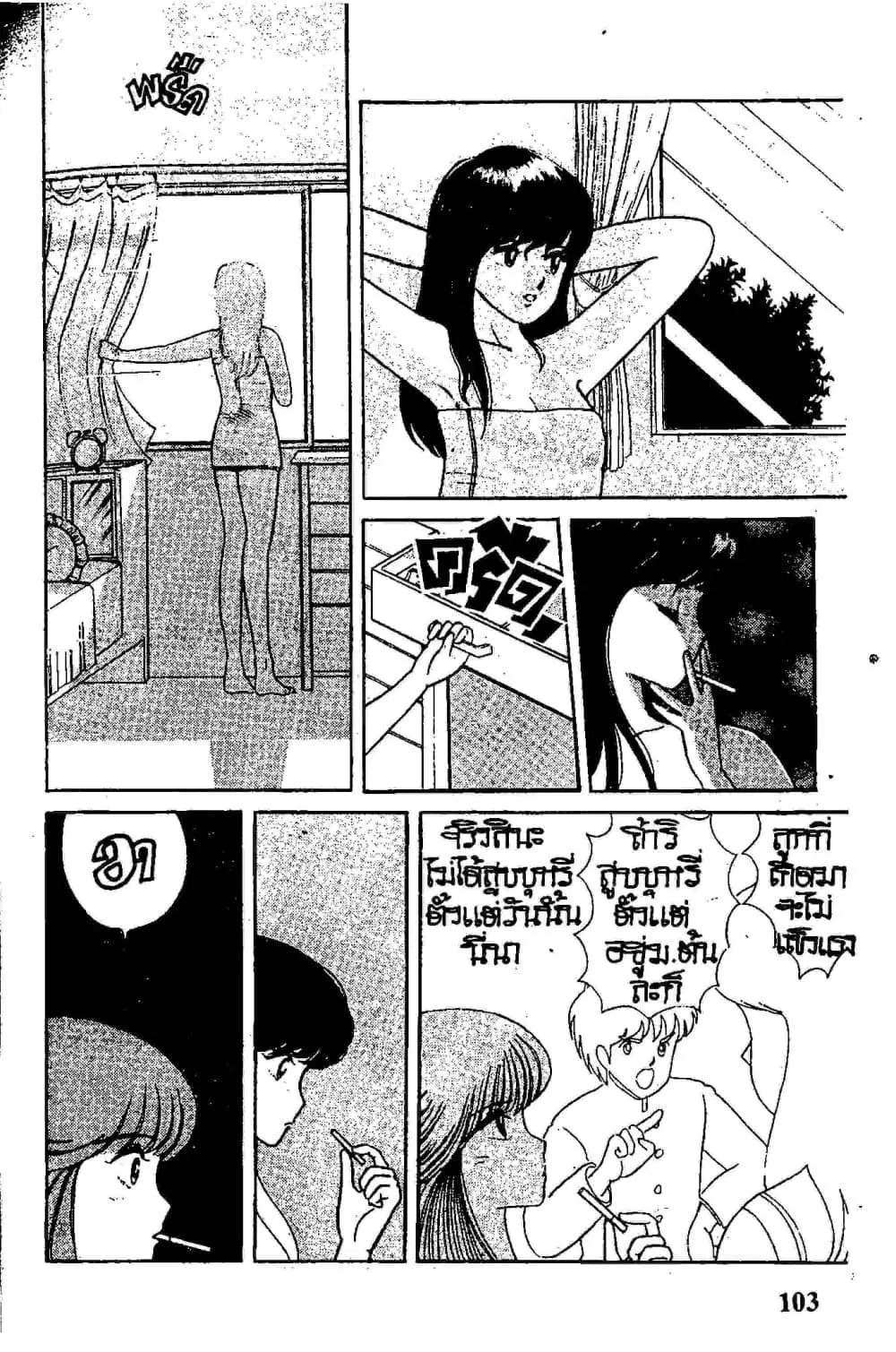 Orange Road ตอนที่ 1.2 หน้า 3