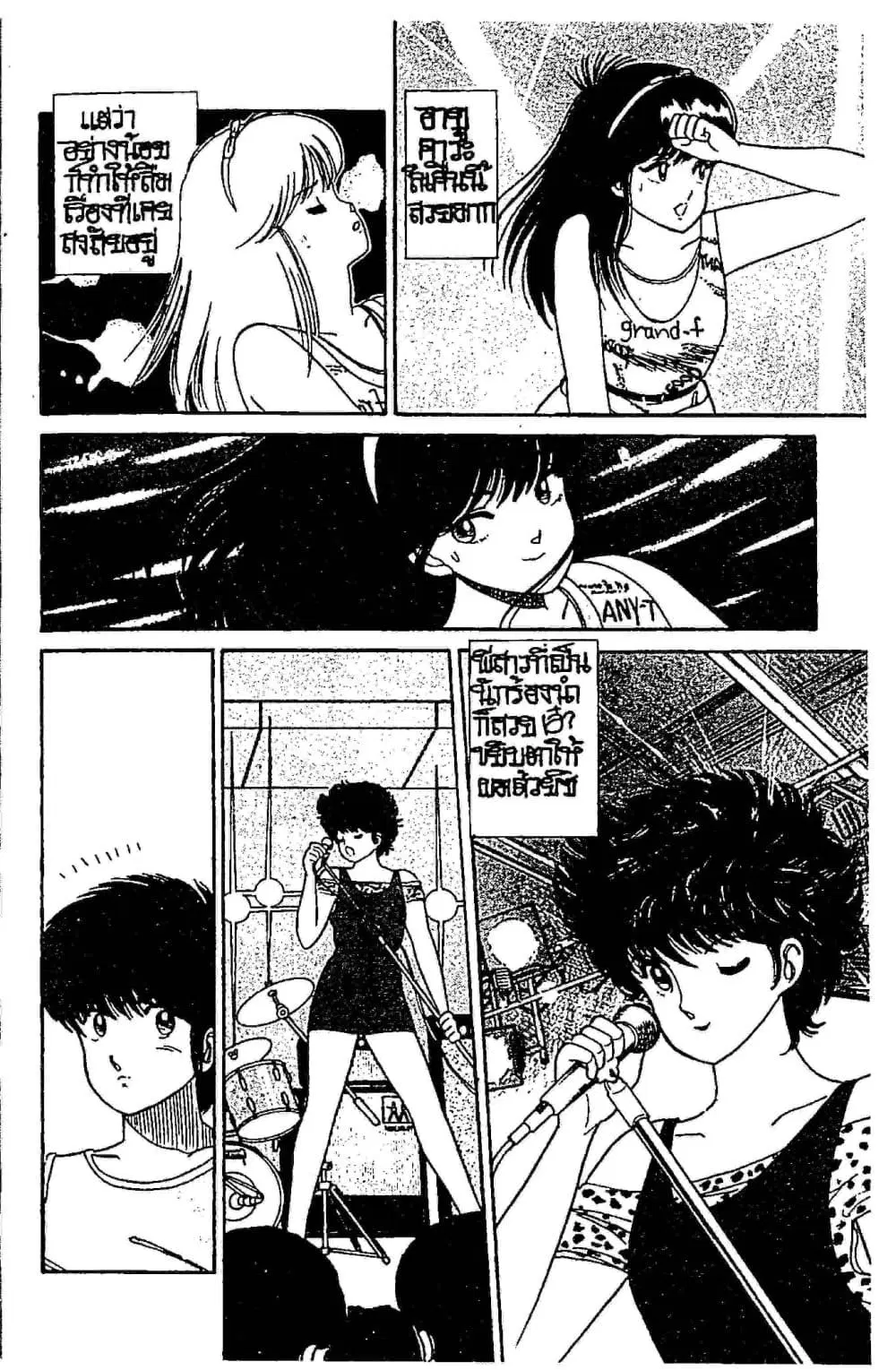 Orange Road ตอนที่ 4.1 หน้า 3