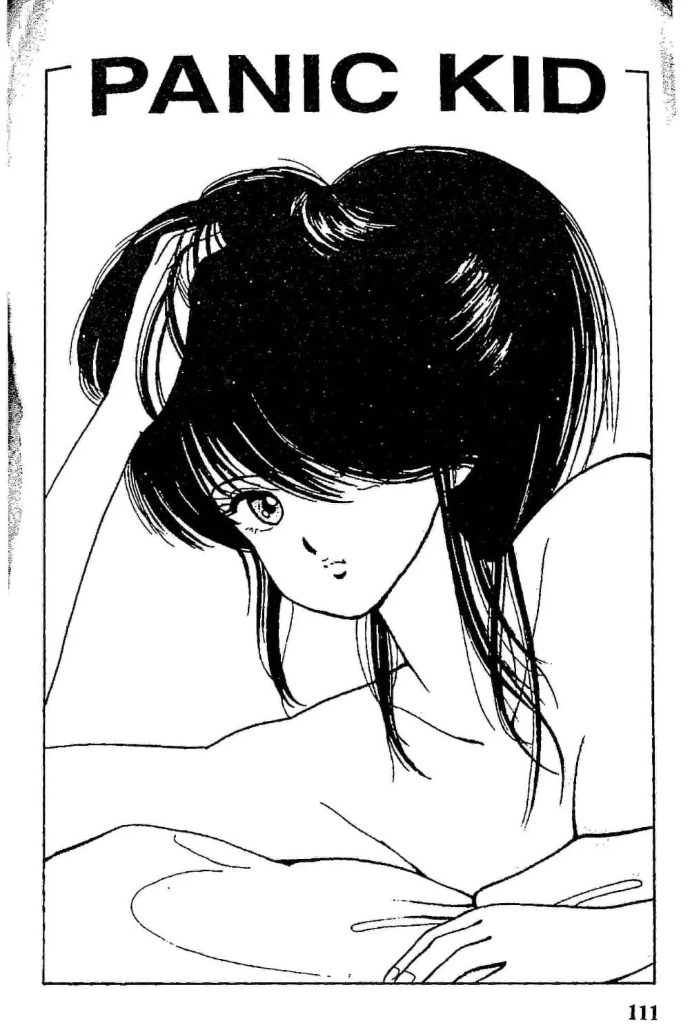 Orange Road ตอนที่ 5.2 หน้า 1