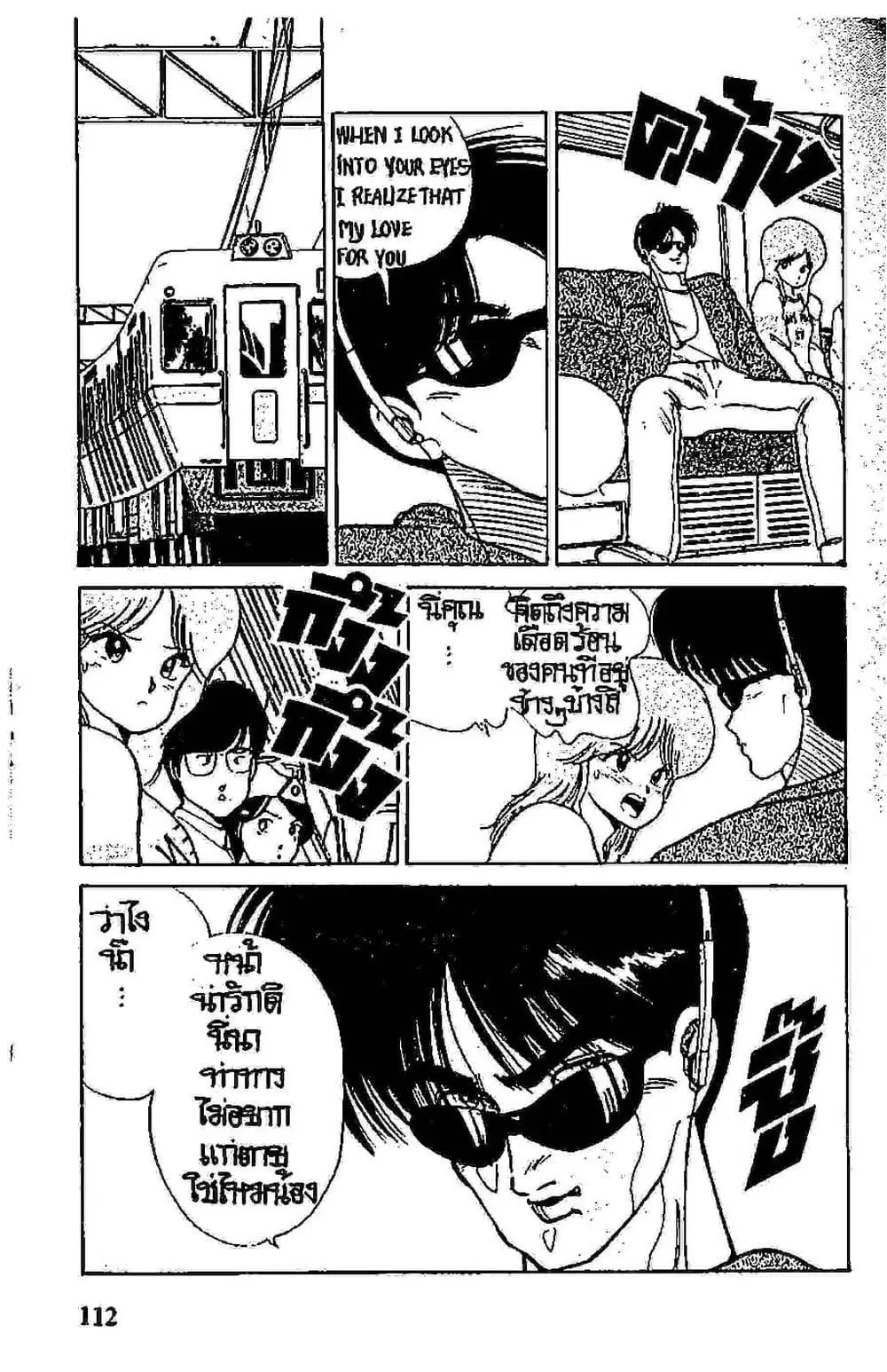 Orange Road ตอนที่ 7.2 หน้า 3