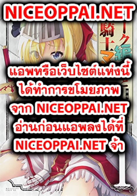ปก Orc Henshuusha to Onna Kishi Mangaka-san มังงะญี่ปุ่น แปลไทย