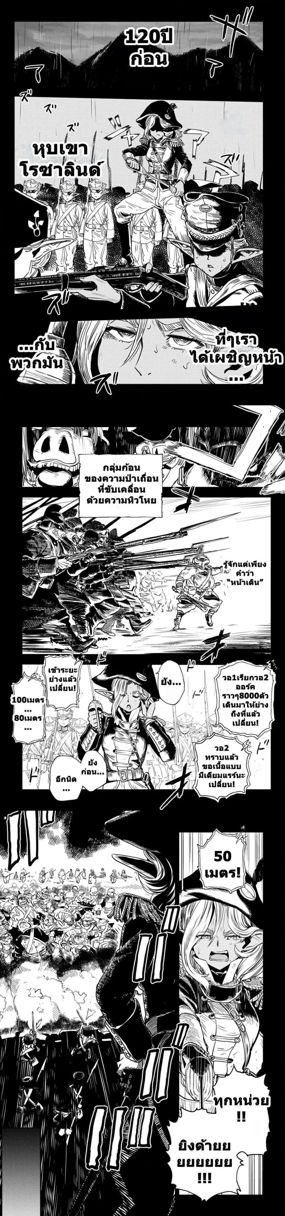 Orcsen Oukokushi ตอนที่ 2 หน้า 1