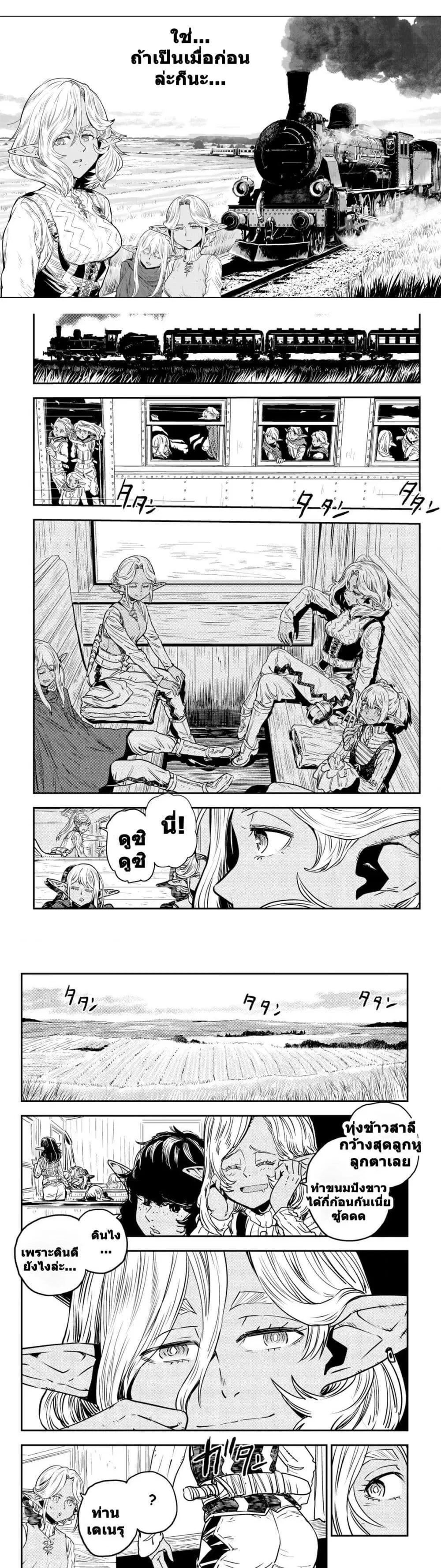 Orcsen Oukokushi ตอนที่ 2 หน้า 2