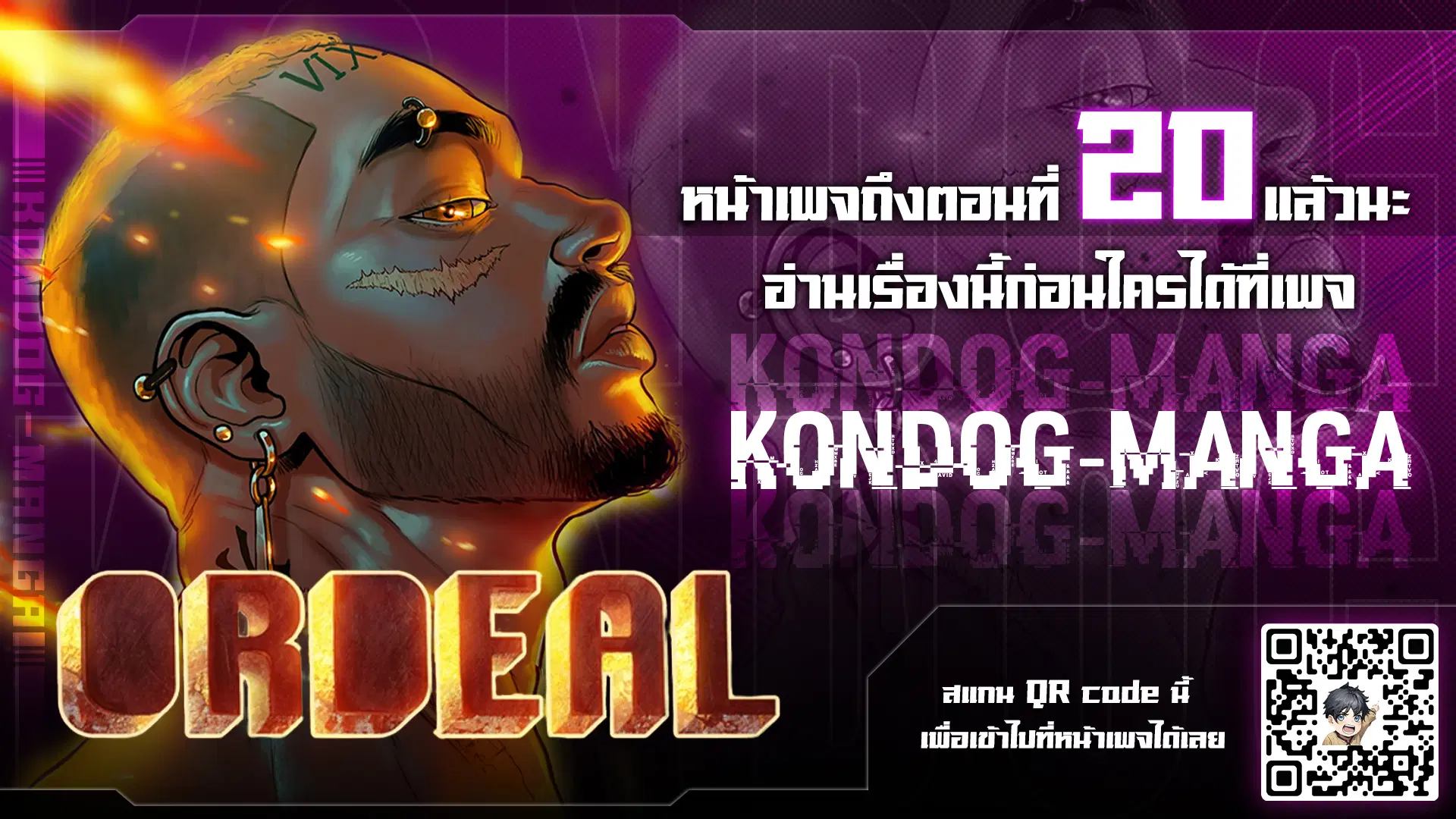 Ordeal ตอนที่ 10 หน้า 1