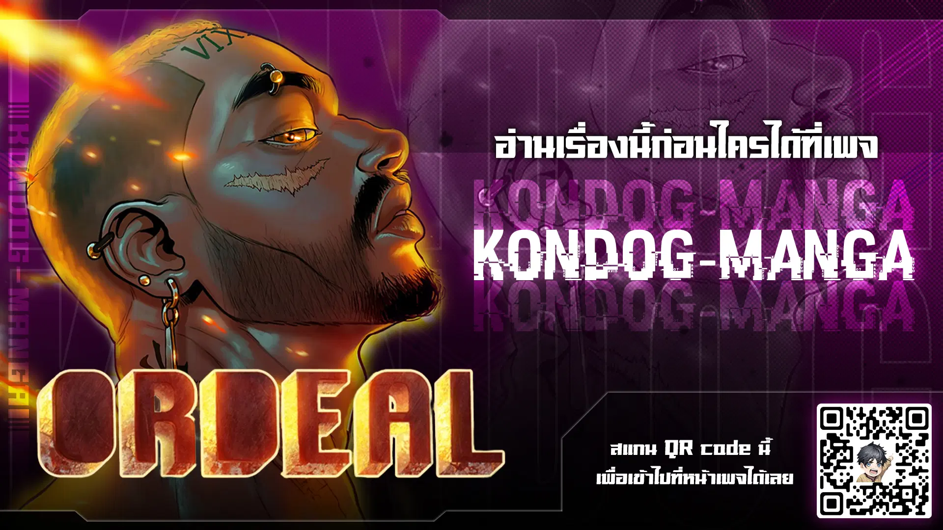 Ordeal ตอนที่ 4 หน้า 1