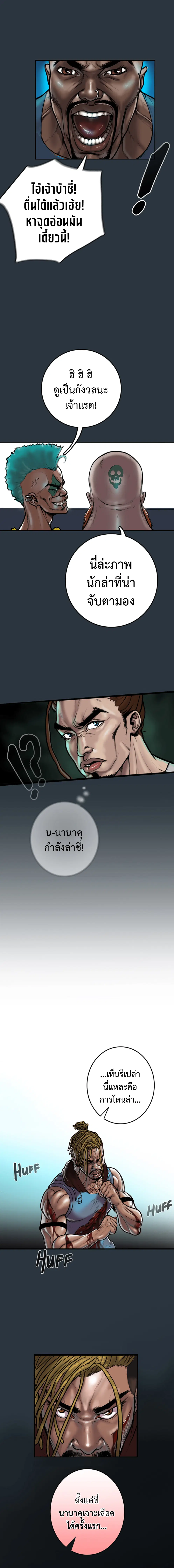Ordeal ตอนที่ 8 หน้า 3