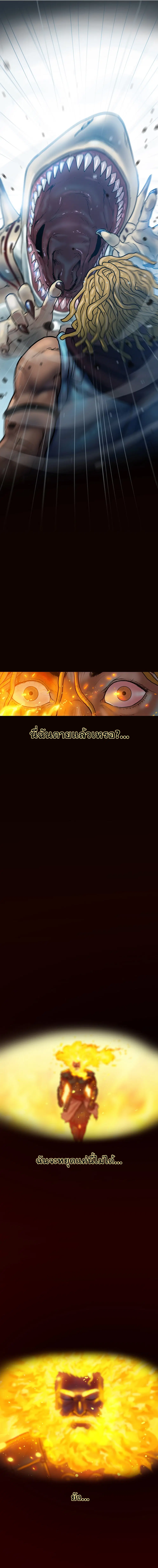Ordeal ตอนที่ 9 หน้า 2