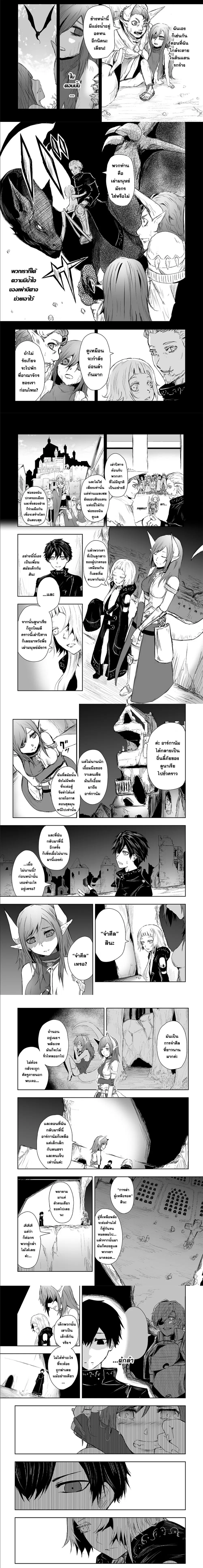 Ore dake Fuguu Skill no Isekai Shoukan Hangyakuki ตอนที่ 10 หน้า 2
