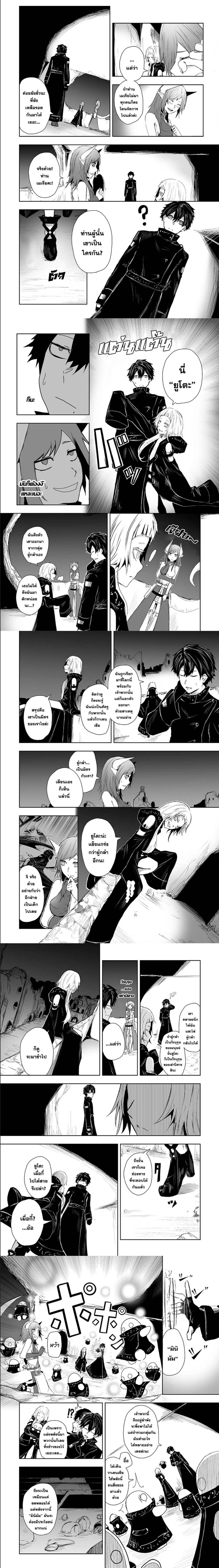Ore dake Fuguu Skill no Isekai Shoukan Hangyakuki ตอนที่ 10 หน้า 3