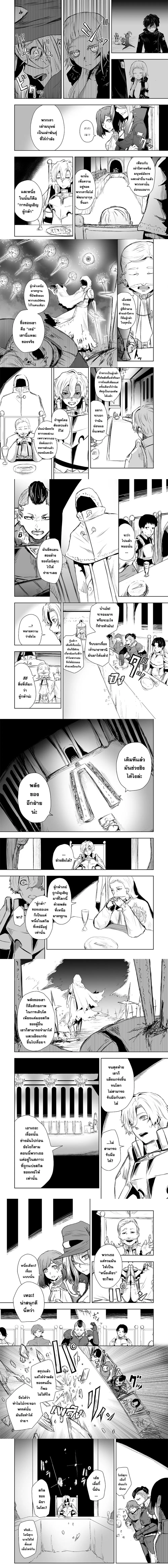 Ore dake Fuguu Skill no Isekai Shoukan Hangyakuki ตอนที่ 12 หน้า 2