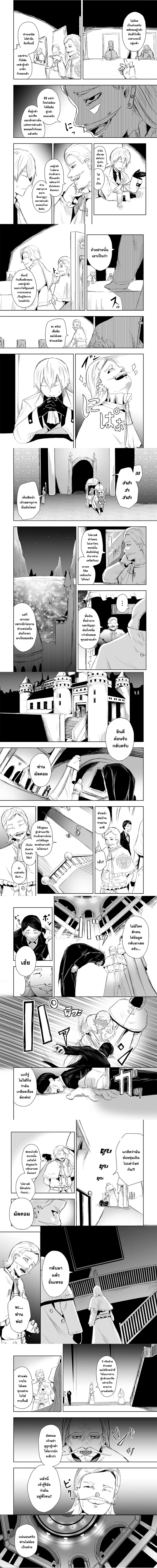 Ore dake Fuguu Skill no Isekai Shoukan Hangyakuki ตอนที่ 13 หน้า 3