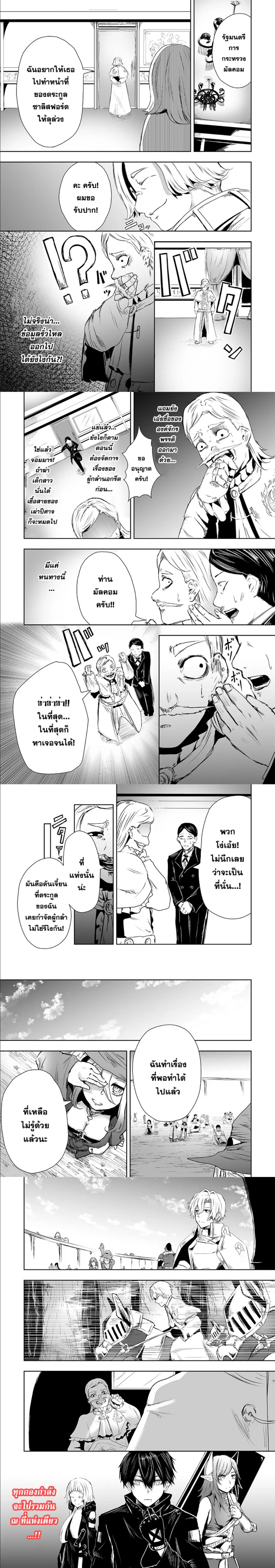 Ore dake Fuguu Skill no Isekai Shoukan Hangyakuki ตอนที่ 15 หน้า 3